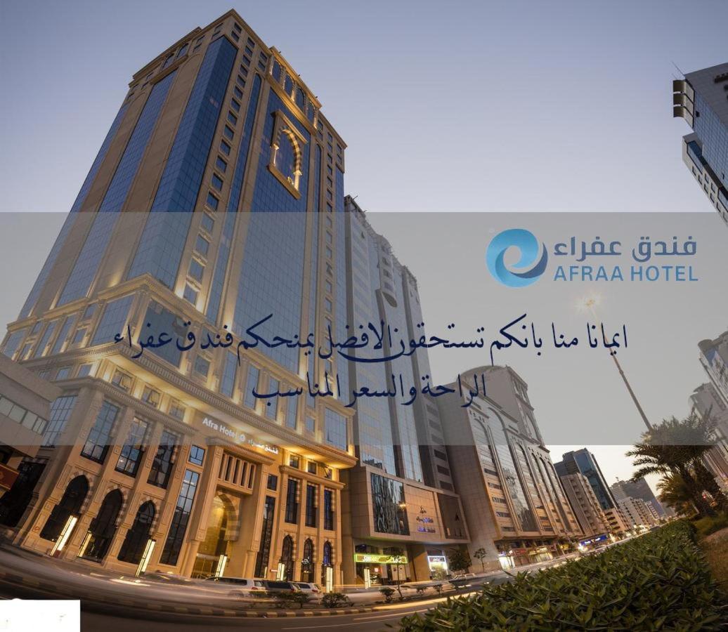 Afraa Hotel Al Aziziya La La Mecca Esterno foto